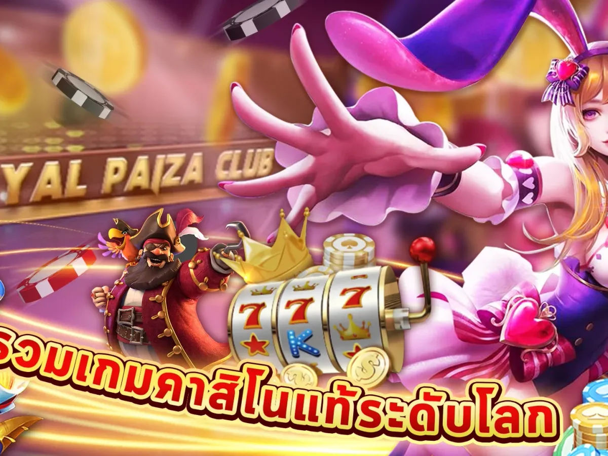 โปรโมชั่นและโบนัสพิเศษ screenshot
