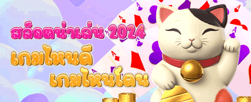คืนยอดเสียรายสัปดาห์สำหรับ VIP promotion banner
