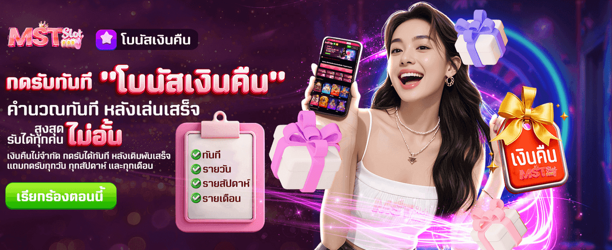 คืนยอดเสียไม่อั้นที่ nagaway slot banner