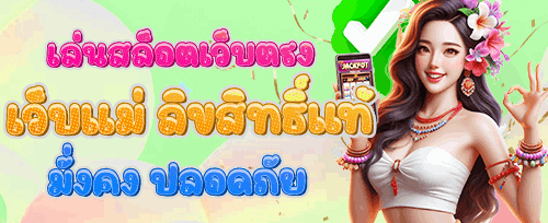 หมุนฟรี 200 ครั้งในเกมยอดฮิต promotion banner